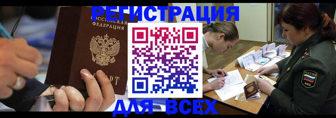 миграционный учет в Горнозаводске