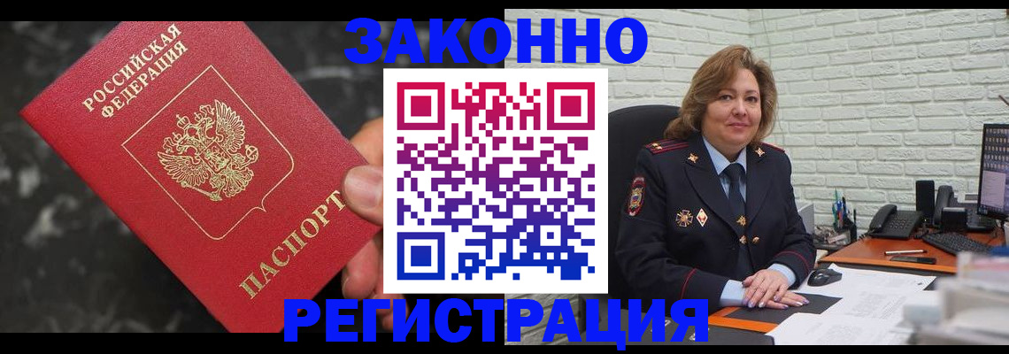 прописка паспорт в Горнозаводске