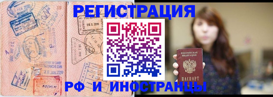 временная регистрация адрес в Горнозаводске
