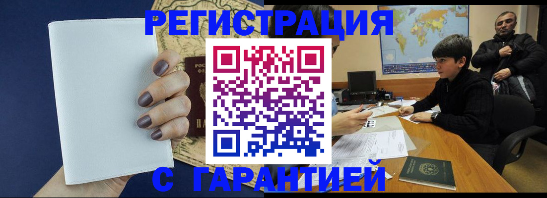 купить прописку в Горнозаводске