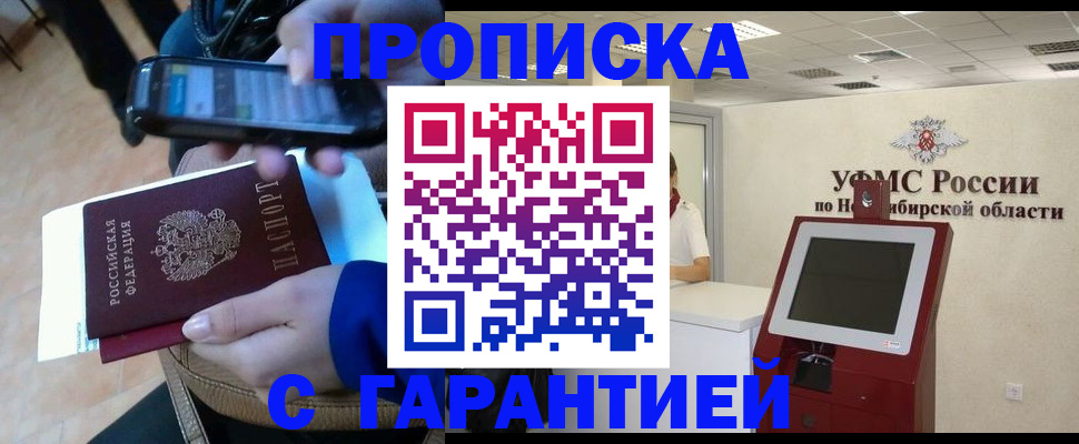 прописка ребенка в Горнозаводске