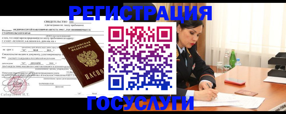 временная регистрация поиск в Горнозаводске