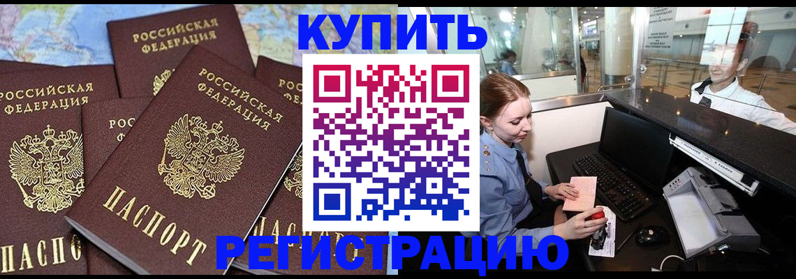 регистрация в Горнозаводске
